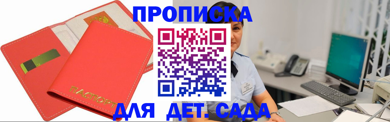 временная регистрация для всех в Псковской области