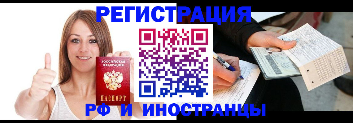 временная регистрация 2025 в Псковской области