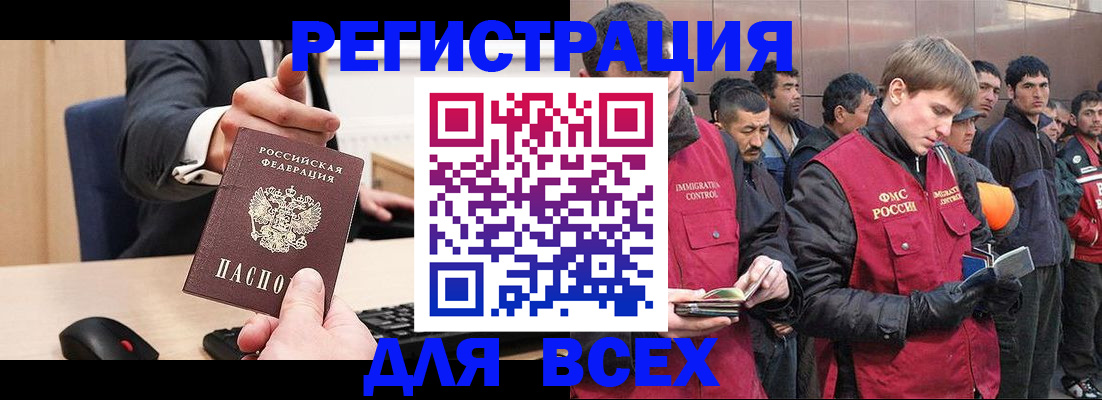 прописка 2025 в Псковской области